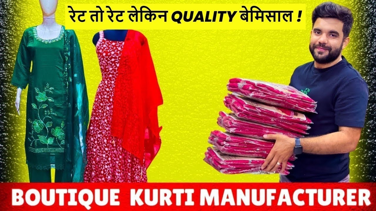 मात्र 99 से शुरु | Ahmedabad Designer Kurti Wholesale | Cash On Delivery Kurti Plazo