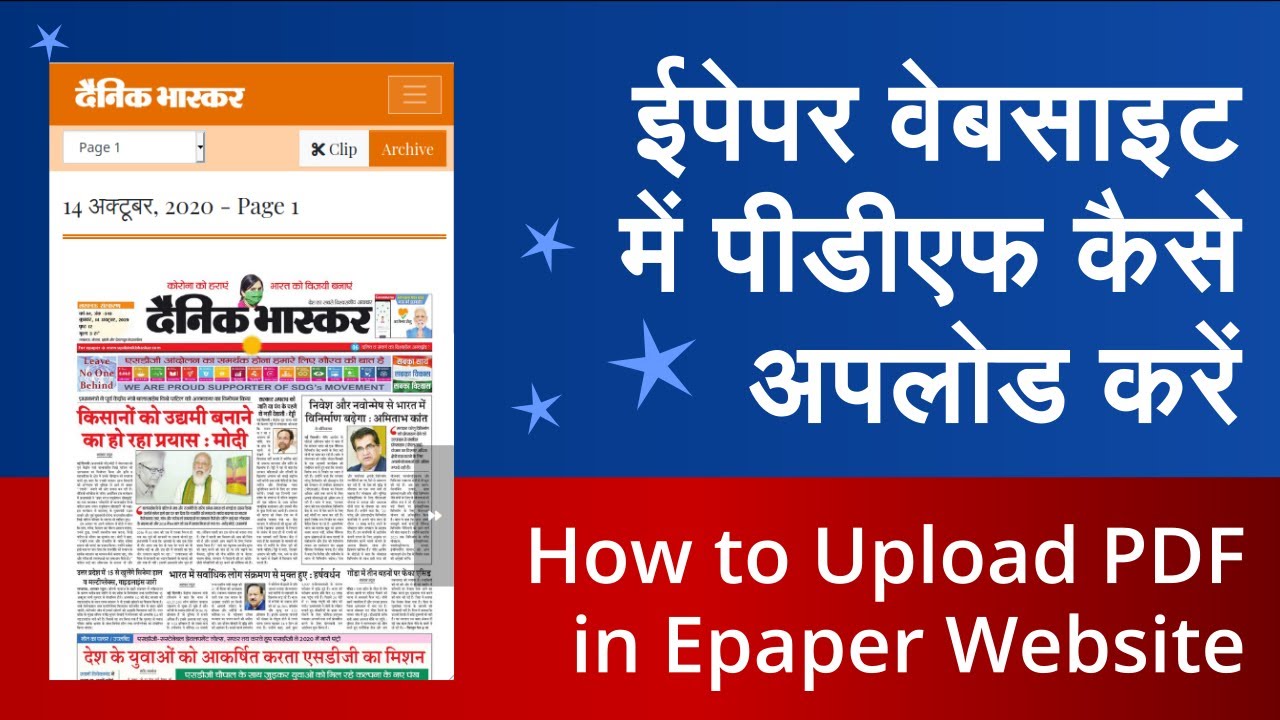 How to Upload Newspaper/Magazine PDF in Epaper CMS Cloud.