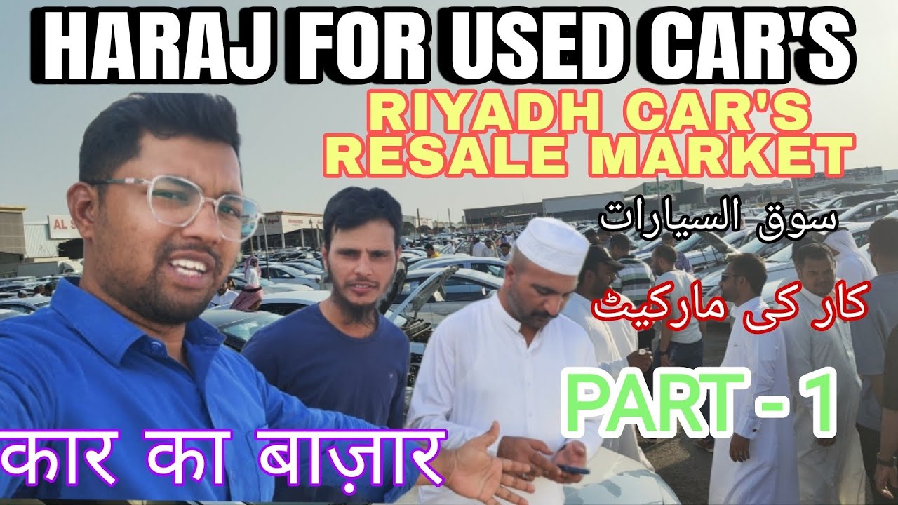HARAJ FOR USED CAR'S in Riyadh,car ka haraj , car's resale market in Riyadh, Saudi Arabia