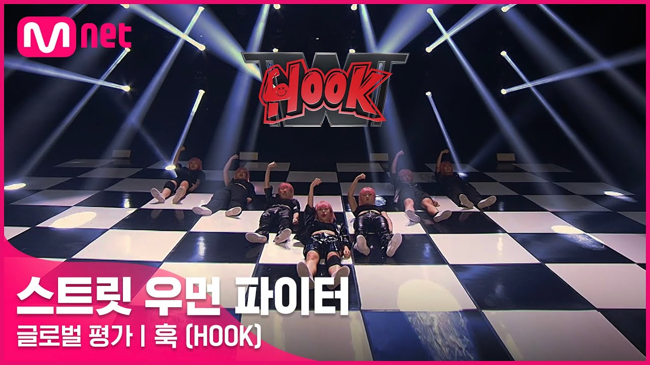 [EN/JP] [스트릿 우먼 파이터] 미쳐 + I’m Not Cool + Lip & Hip - 훅(HOOK) | 글로벌 평가