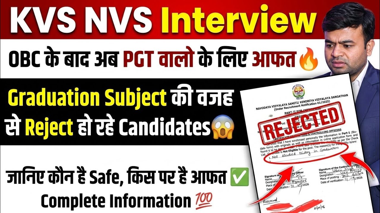 KVS NVS Interview 🔥 Same Subject in Graduation Compulsory for PGT ✅ PGT History Candidate Rejected😱