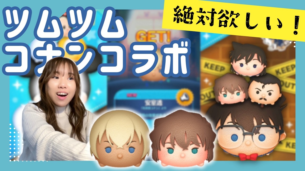 【ツムツム】新ツム第2弾来たからガチャ引きまくるぞっ‼️気合い十分‼️