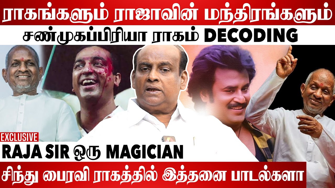 Mannan Movie Songs Decoding By TL Maharajan | TL Maharajan Exclusive Interview | Ilaiyaraaja