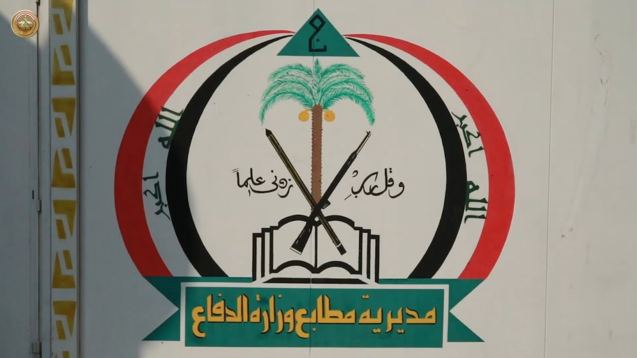 مديرية مطابع وزارة الدفاع.. عمل مستمر بكفاءة عالية