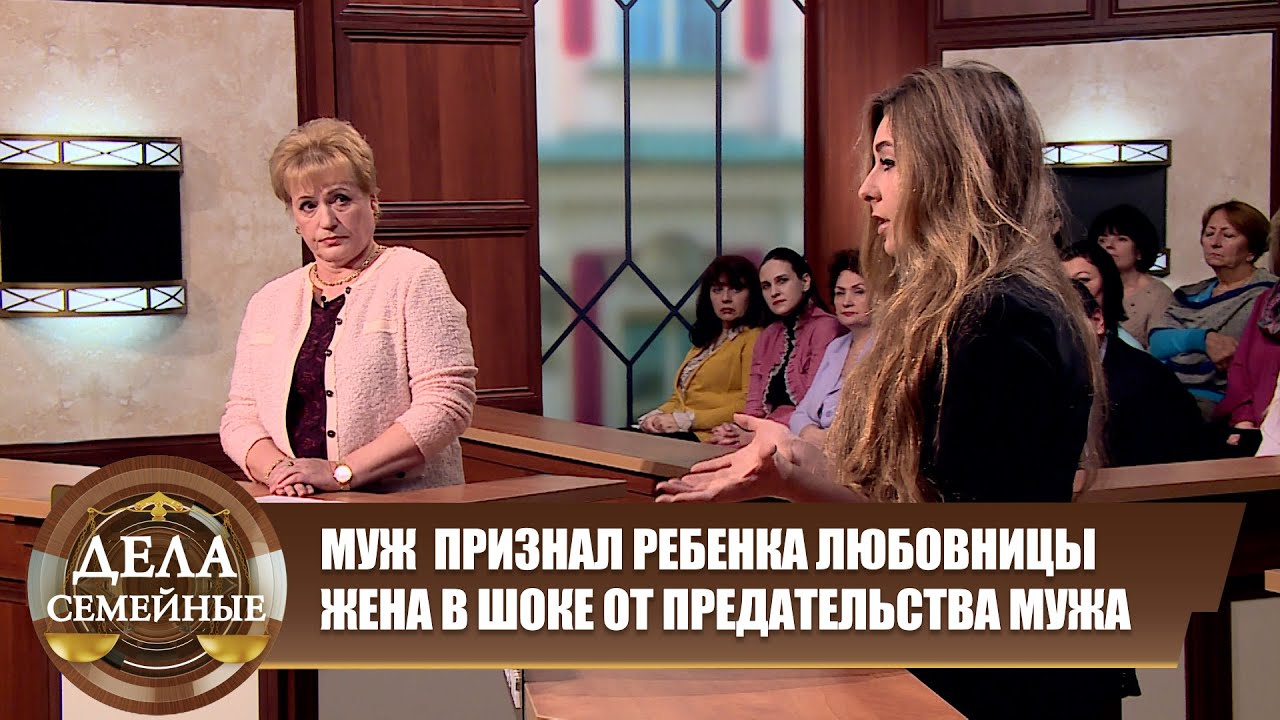 От бесплодного мужа у любовницы ребенок... - Дела семейные. Новые истории с Е. Дмитриевой