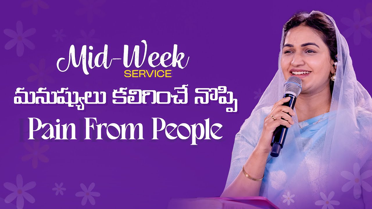 Pain From People | మనుష్యులు కలిగించే నొప్పి | Mid Week Service | Jessy Paul 