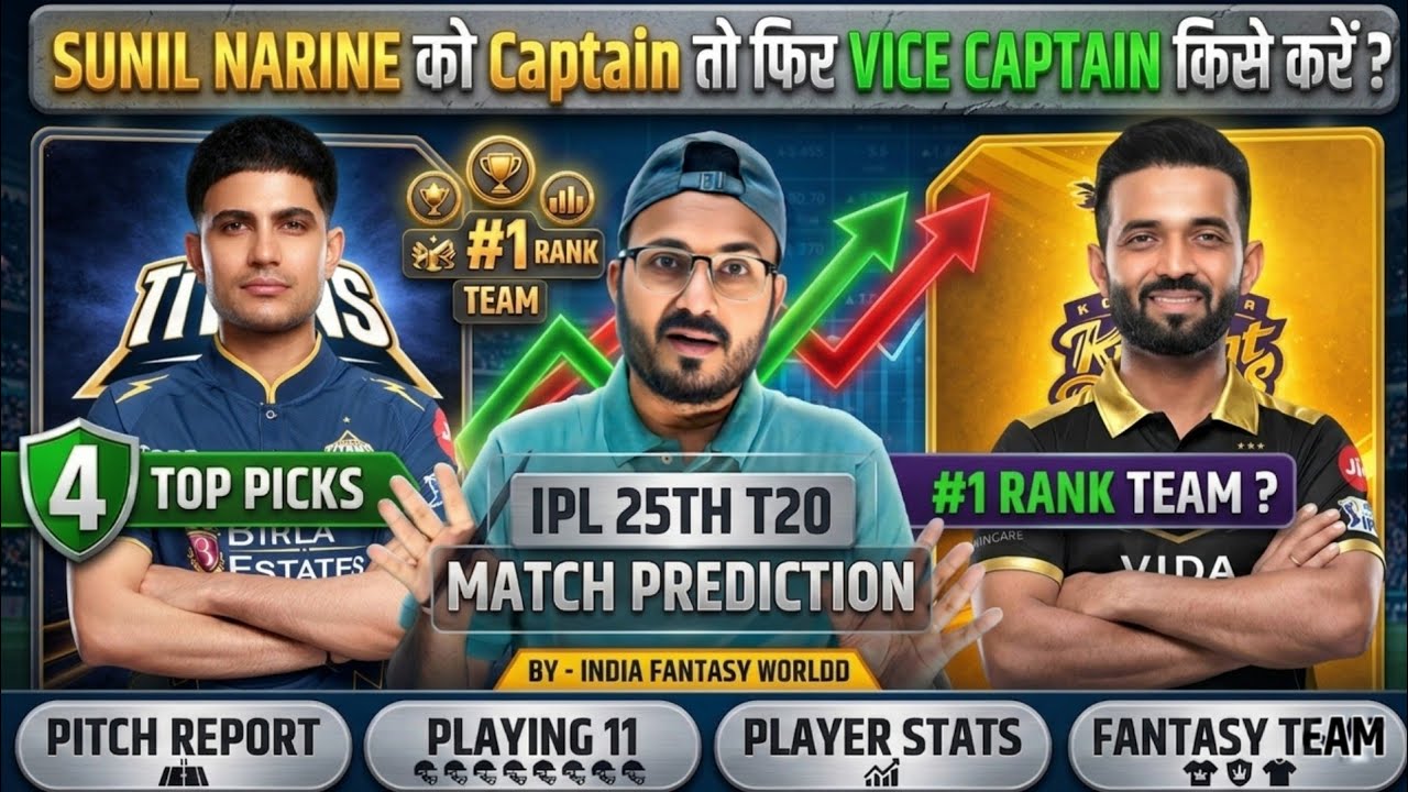 GT VS KKR MATCH PREVIEW | KKR VS GT MATCH PREDICTION | GT VS KKR IPL 25TH T20 MATCH 