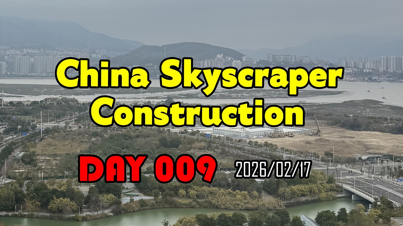 China Skyscraper Construction | Day 009 Daily Full Record | 2026/02/17
