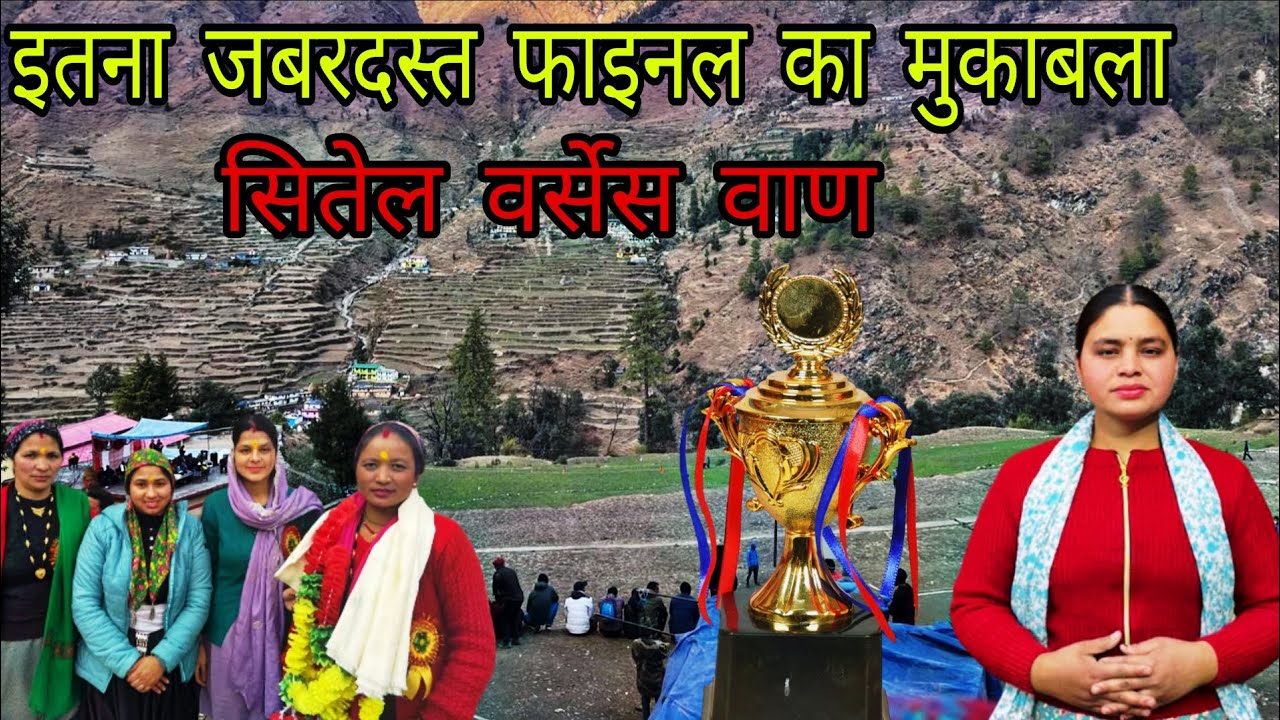 इतना जबरदस्त फाइनल का मुकाबला हुआ खिलाड़ी गिरते गिरते बज गए 😱❤️