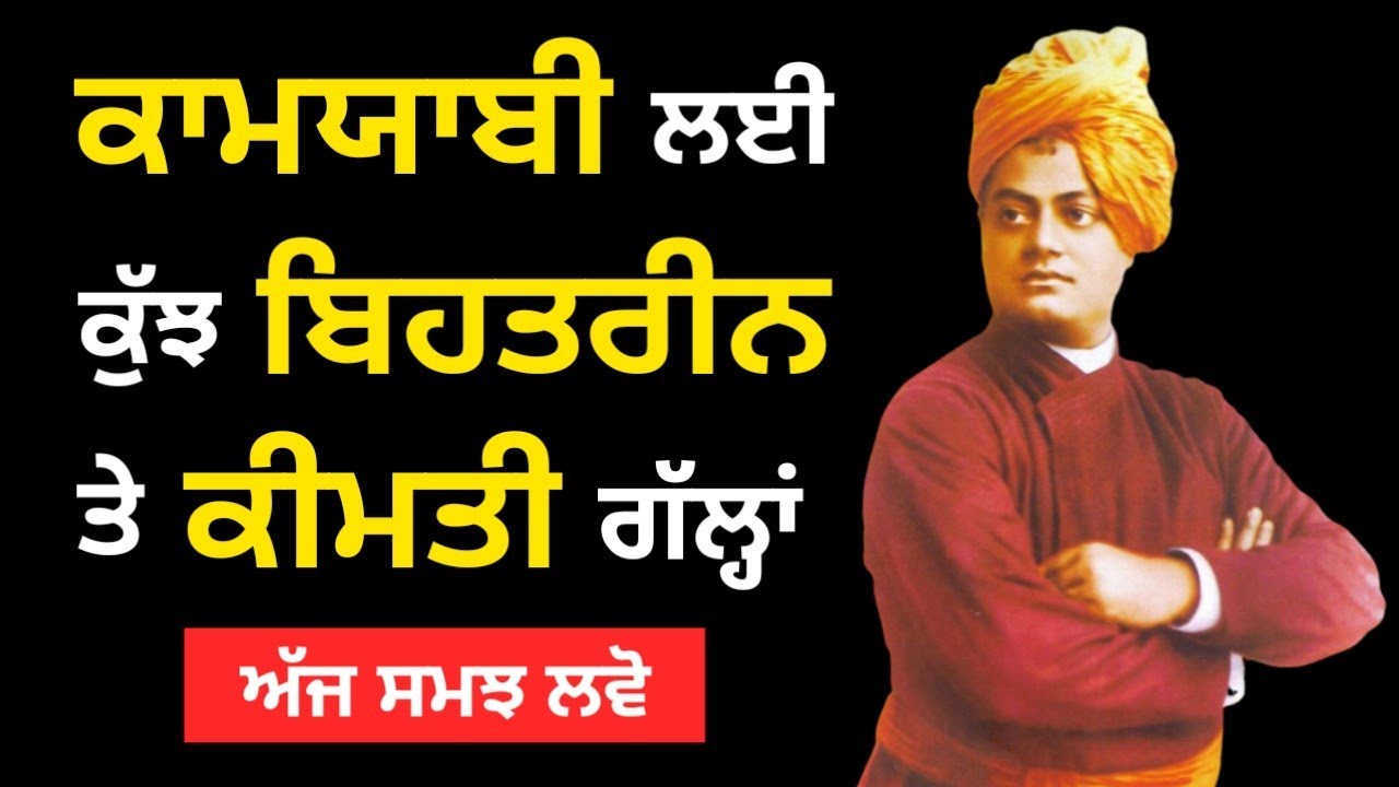 ਪ੍ਰੇਸ਼ਾਨੀਆਂ ਤੋਂ ਕਦੇ ਘਬਰਾਓ ਨਾ | Punjabi Motivational Video | Soch | Punjabi Motivational Speech