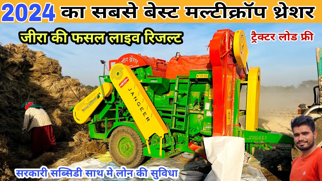 भारत का सबसे बेस्ट जंगीर मल्टीक्रोप थ्रेशर || jangeer 3800 tokri model multicrop thresher machine