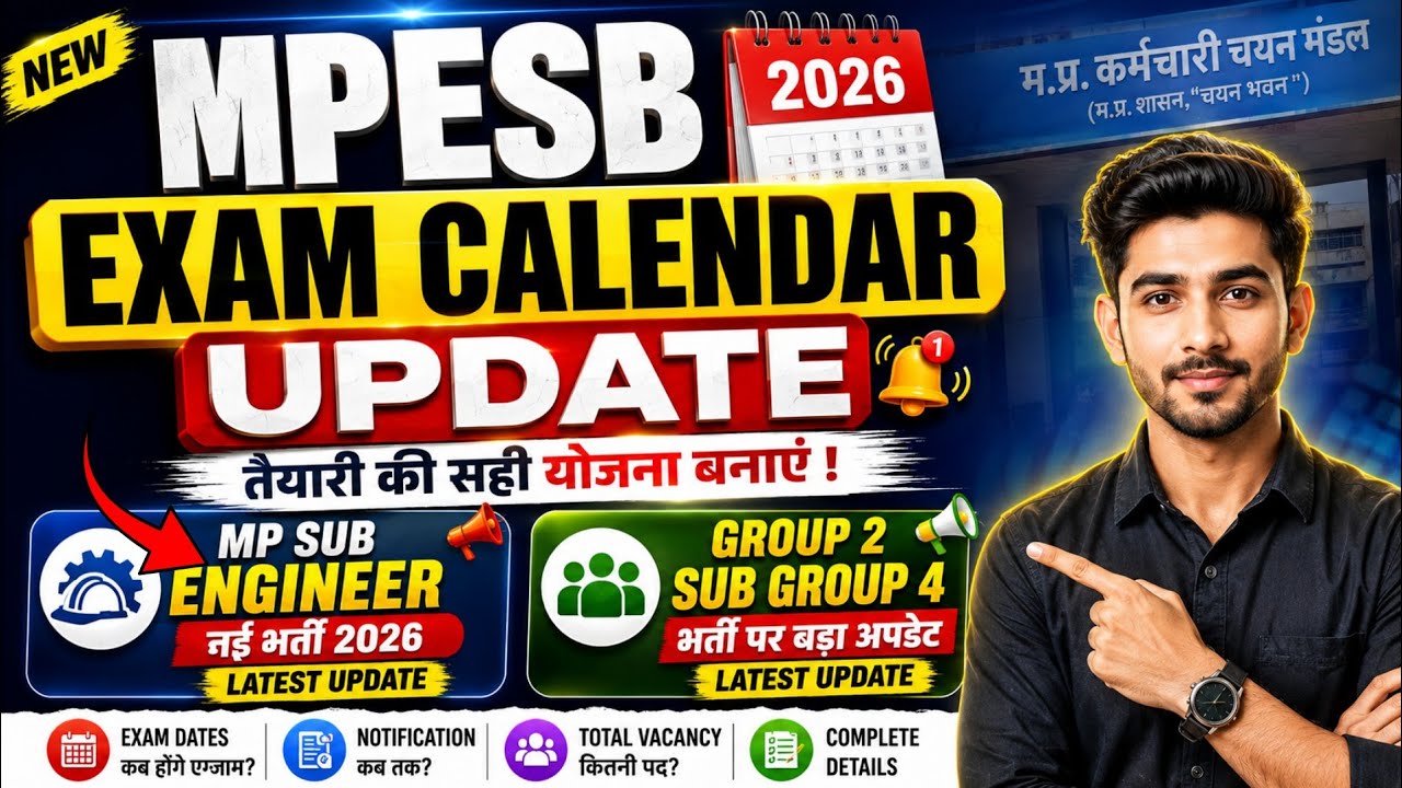 🔥 MPESB Exam Calendar Update 2026 | MP Sub Engineer Vacancy 🚨 | Group 2 Sub Group 4 भर्ती कब? 