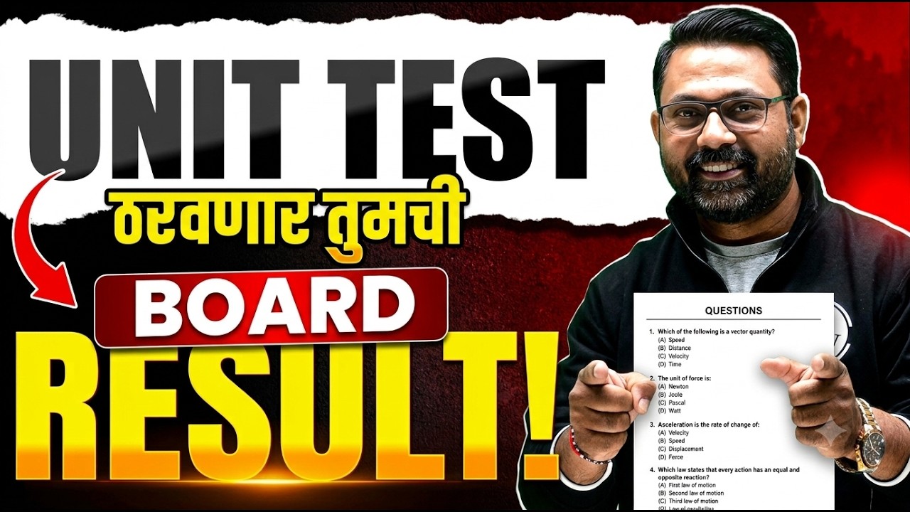 🚨 IMPORTANT LIVE: Class11th & 12th Unit Test Exam Announcement | Maharashtra Board | Don't Miss!