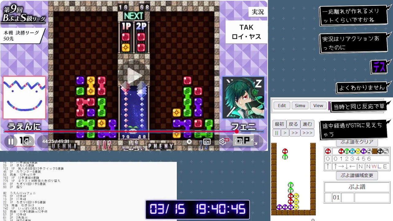 第9回BぷよS級リーグ傑作選選出#6