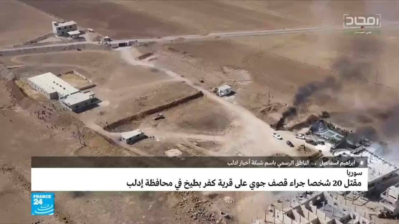 قصف جوي على قرية كفر بطيخ بريف إدلب