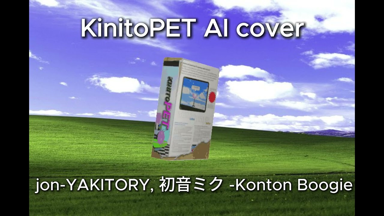 jon-YAKITORY, 初音ミク -Konton Boogie [KinitoPet AI cover]