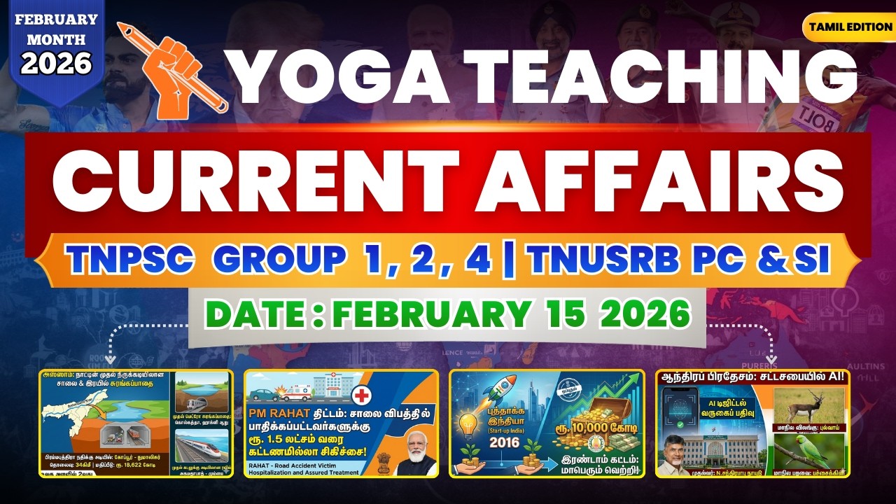 15 February 2026 Current Affairs in Tamil | TNPSC Group 1, 2, 4 | TNUSRB PC & SI | Yoga Teaching