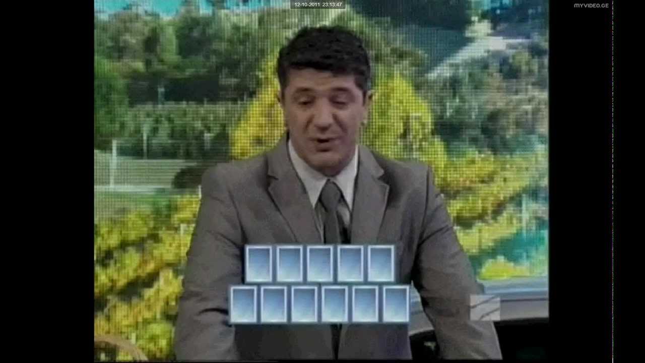 იღბლიანი ბორბალი და ჭკუის კოლოფი