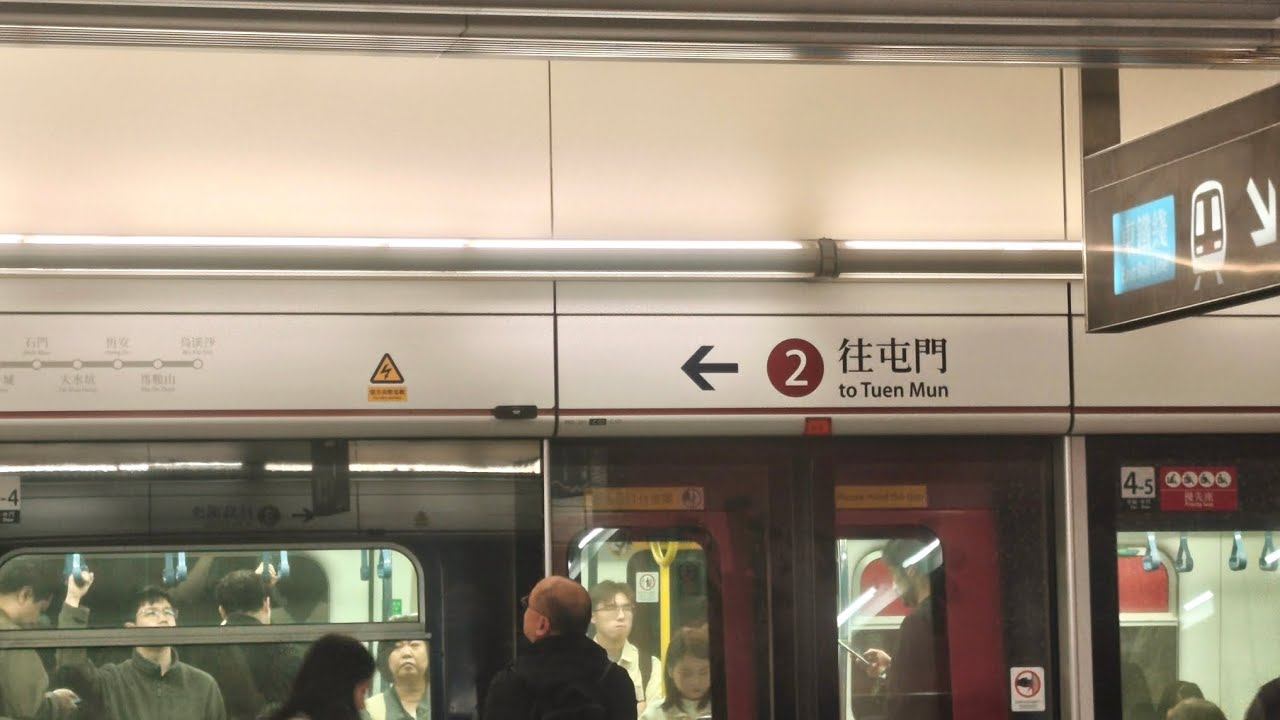 【第二次特別安排2】港鐵屯馬綫 TML IKK-train(D311/D312) 紅磡往屯門行車片