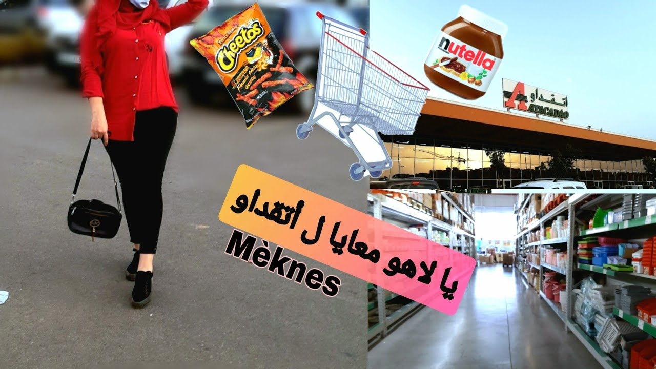 تقديت ف أتقداو 