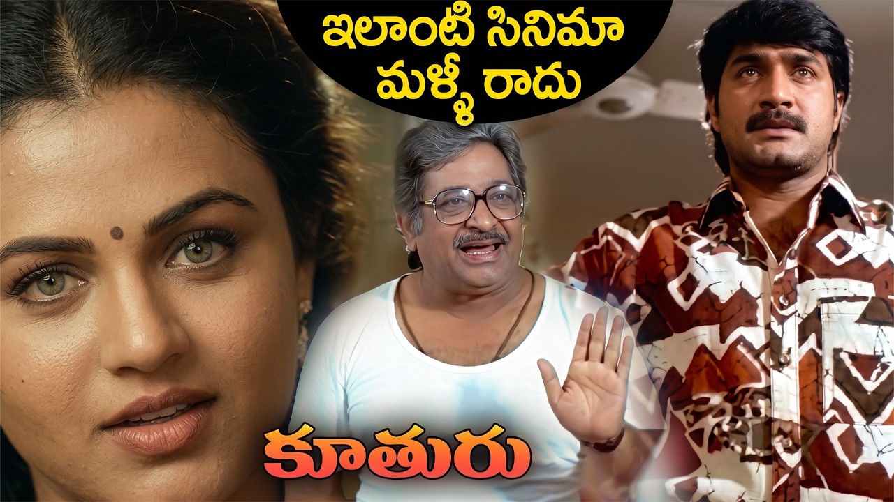 Ooha, Chandra Mohan, Srikanth Back to Back Heart Touching Scenes| Ooha Best Emotional Movie| Kuthuru