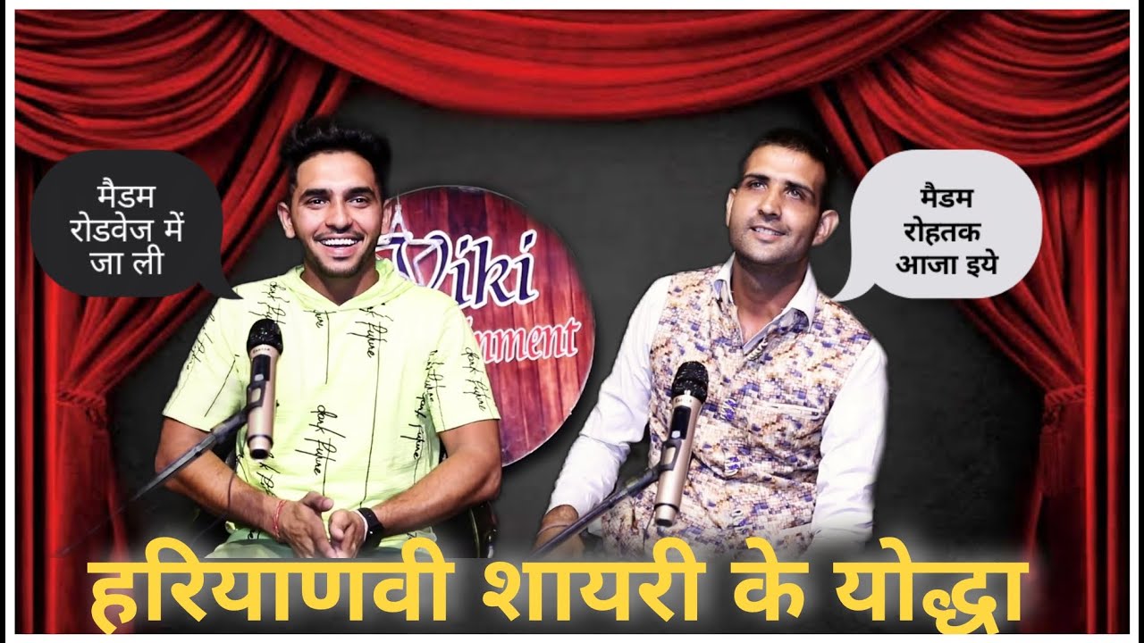 Deepak And Deepak Shayri Ke Yodha | Top Haryanvi Shayr | Viral Viki Entertainment Shayr