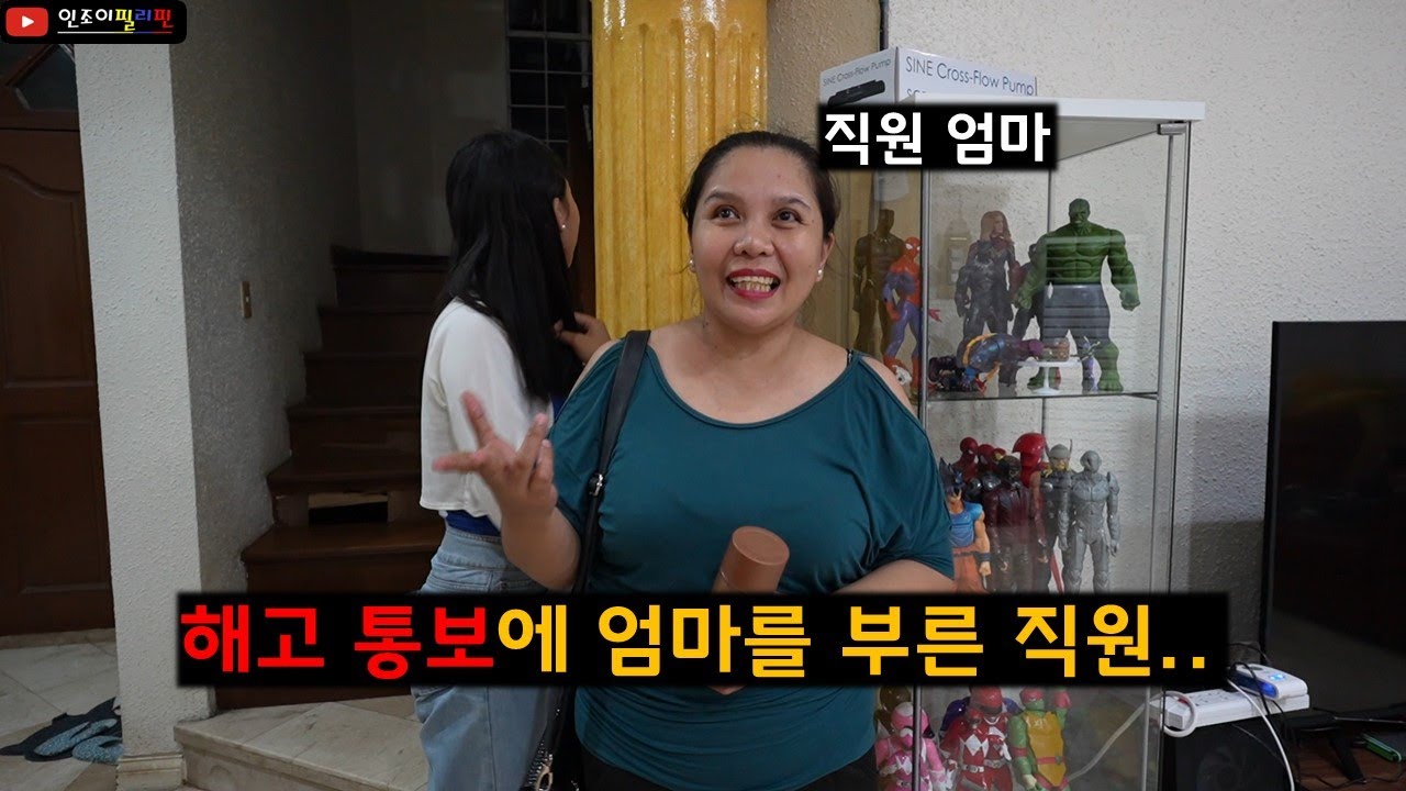 결국엔 2년동안 데리고 있던 아이를 내쫓았습니다..
