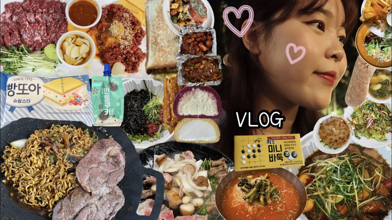 먹방 브이로그) It's all food~ 우리집으로 과자 ( 한우 부채살 짜파구리, 육회, 육회비빔밥, 봉추찜닭, 누룽지, 토스트, 곱창, 집밥, 모카빵, 디저트39 등)