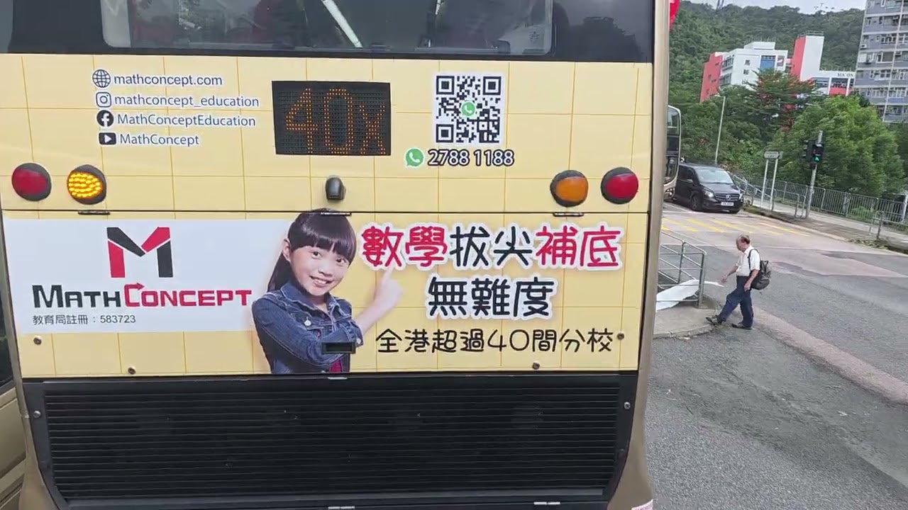 九巴 AVBWU725 VE 105 980X 烏溪沙站 → 灣仔(菲林明道) (20250925)