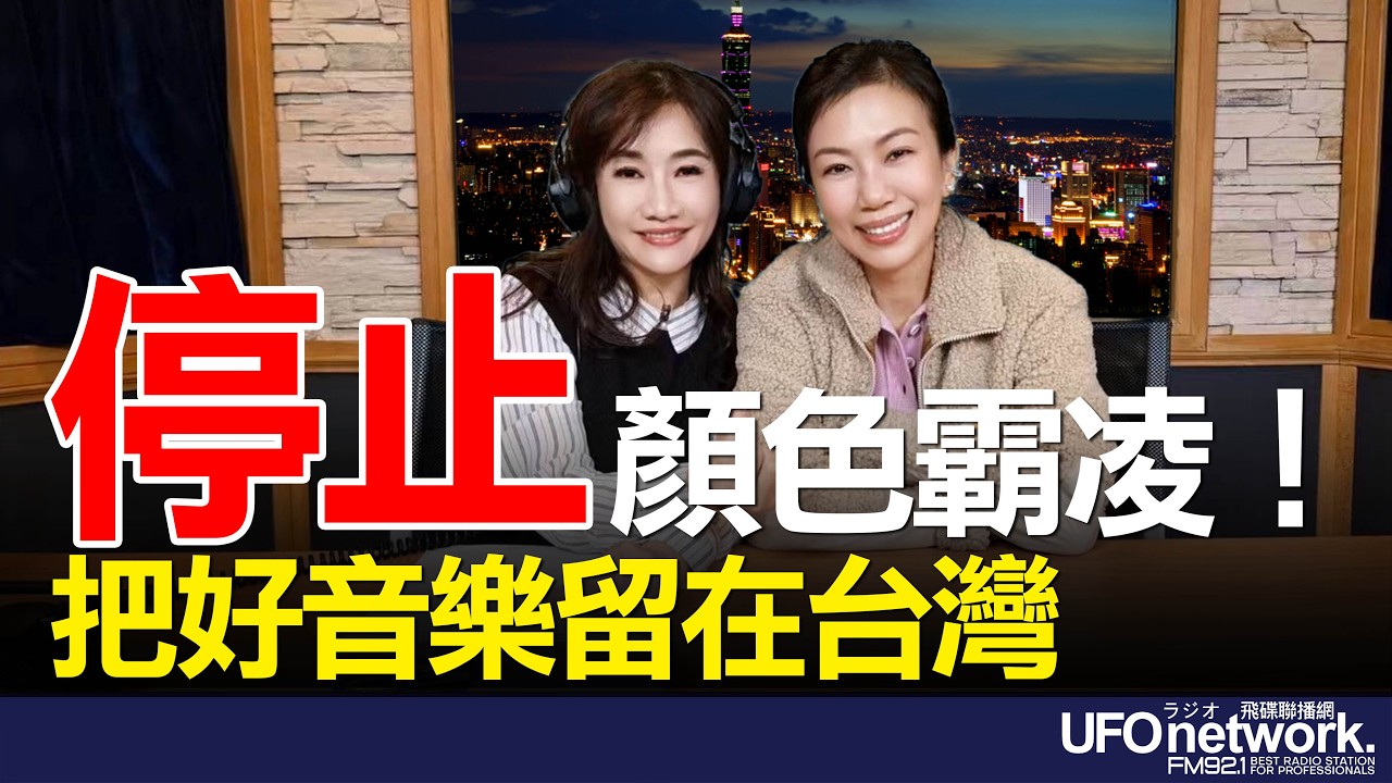 飛碟聯播網《飛碟晚餐 王淺秋時間》2026.03.13  專訪喜鵲娛樂創辦人林有慧Summer