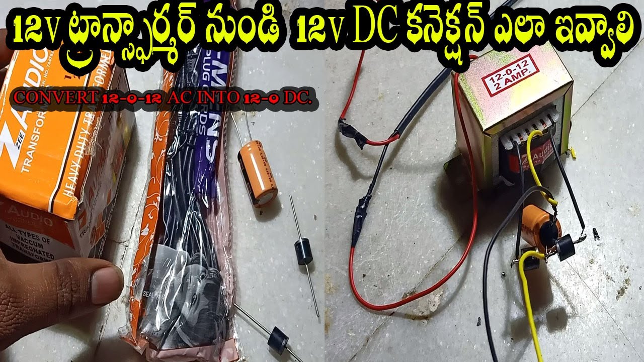 12 Volt DC Supply (2A Transformer) easyway   ll How to make AC to DC 12vol in telugu
