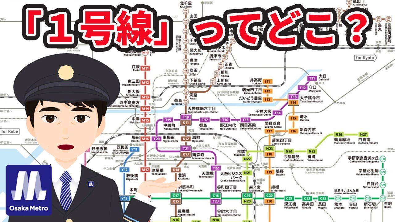 「Metro News」vol.89　大阪市高速電気軌道って何...？