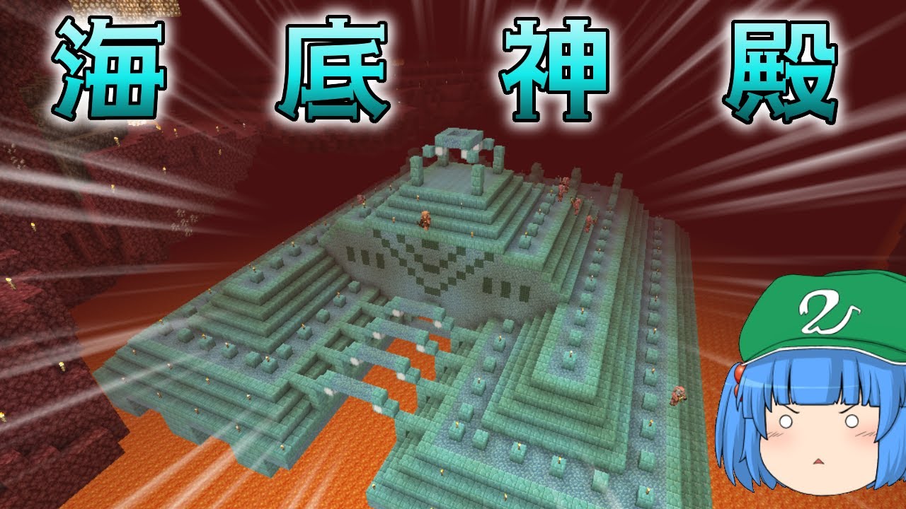 【マイクラ】#52 ネザーって地味じゃね？【新これでいいのか？マインクラフト】【ゆっくり実況】