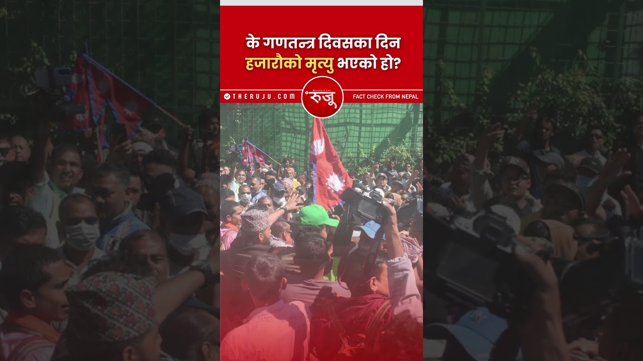 Fact Check Shorts: Did Thousands Die on Nepal's Republic Day?