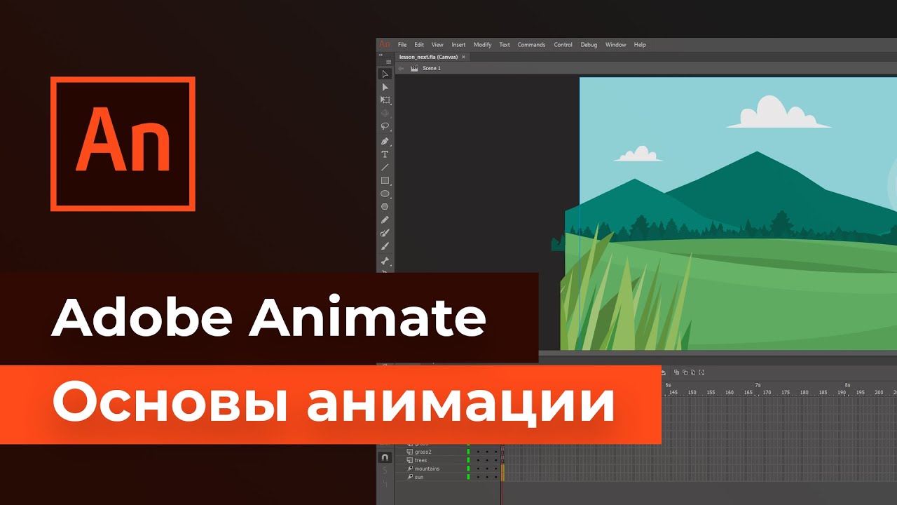 Adobe Animate - Основы анимации. Как начать создавать свою анимацию