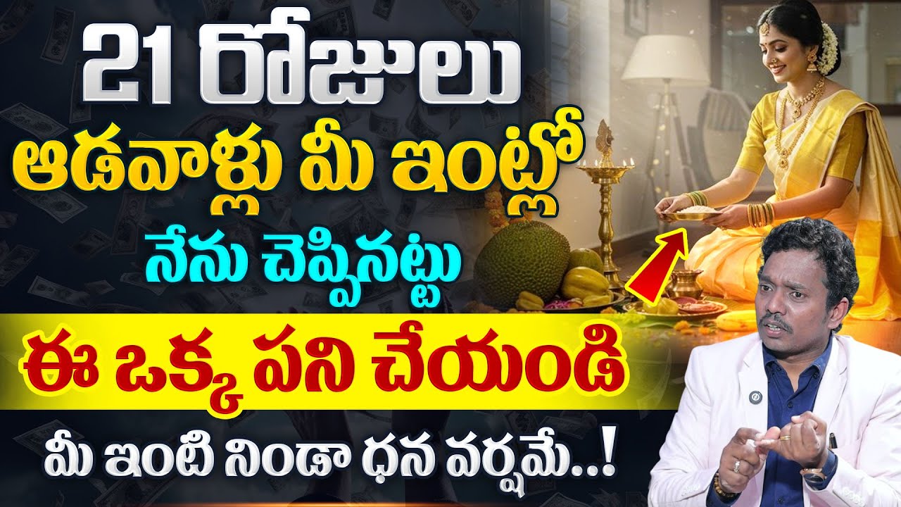 SHEIK ANWAR :21 Days Challenge That Can Change Your Life Forever | Women Manifestation |SumanTV Usha