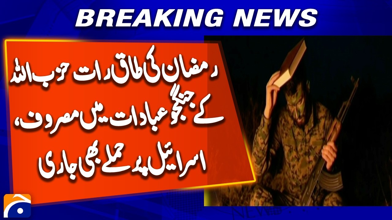 Hezbollah Fighters Pray During Ramadan Amid Ongoing Conflict With Israel | Breaking News
