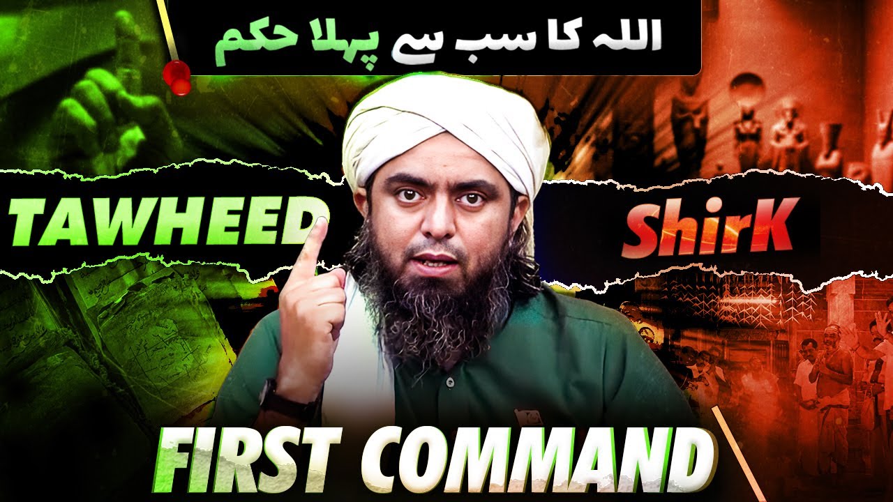 ❤️ 1st Command is TAWHEED ! 🔥 SHIRK is the Biggest SIN ! ❤️ By Engineer Muhammad Ali Mirza