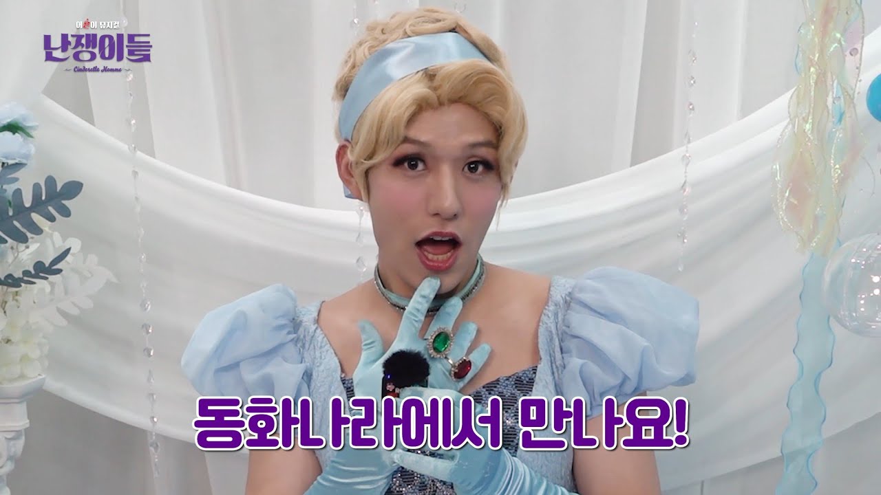 [난쟁이들 10주년] 2025-26 시즌 프로필 촬영 현장 스케치