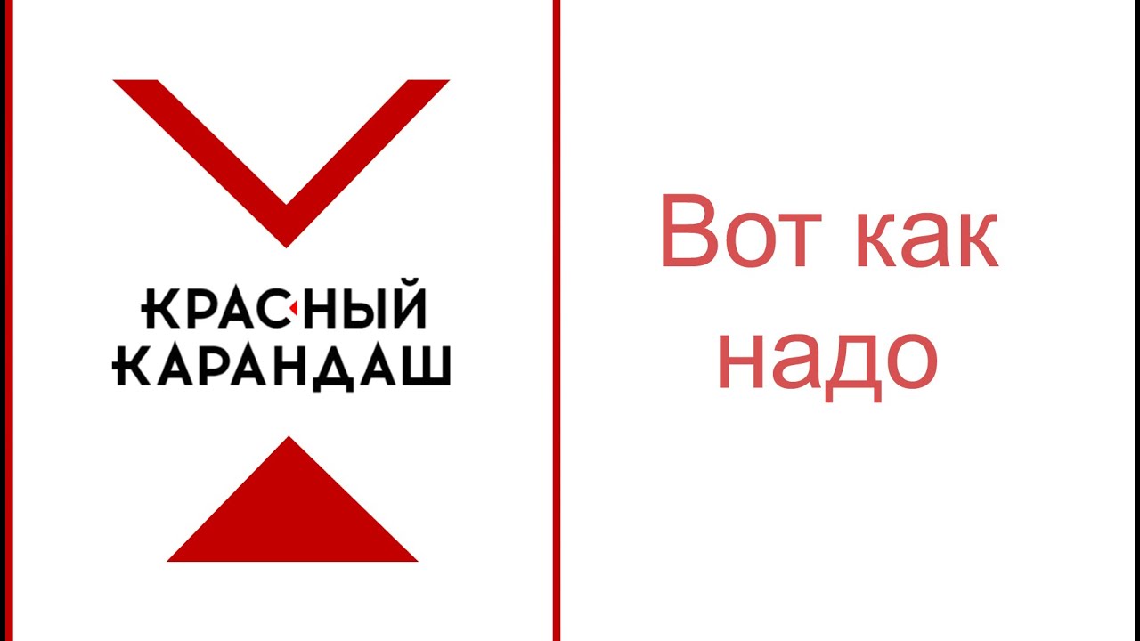 Проверка магазина для художников Красный Карандаш