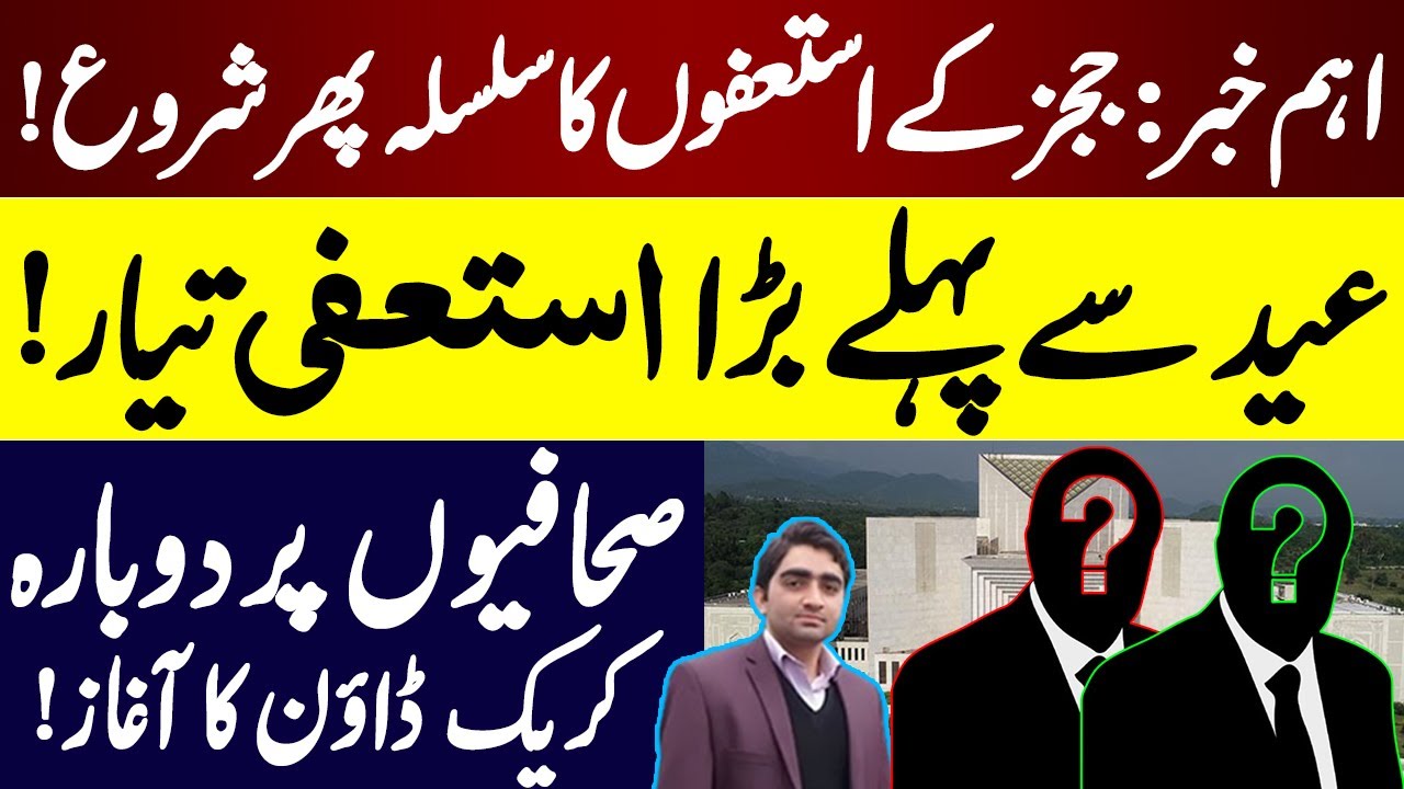 Judges’ Resignations Begins Again | Another Judge Set to Resign | New Crackdown on Journalists |