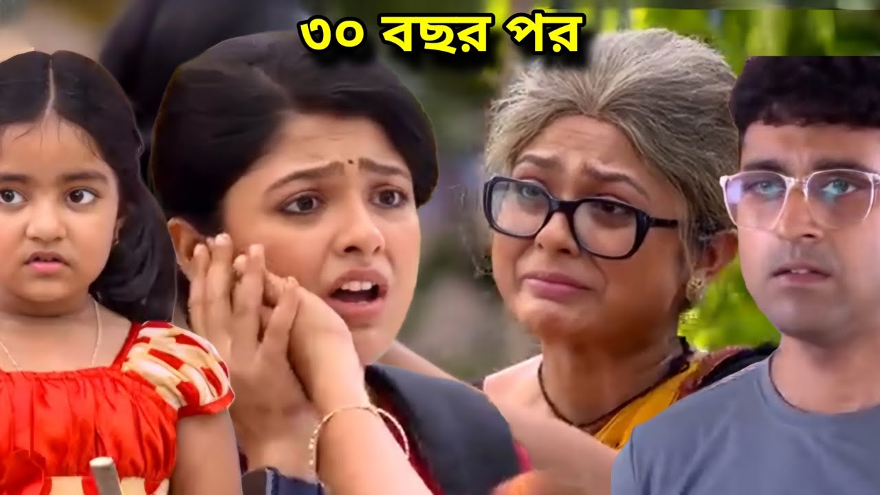 ৩০ বছর পর রাঙা খুজে পেল তার মা ও তার মেয়েকে। Rangamoti tirandaj । রাঙামতি তীরন্দাজ 