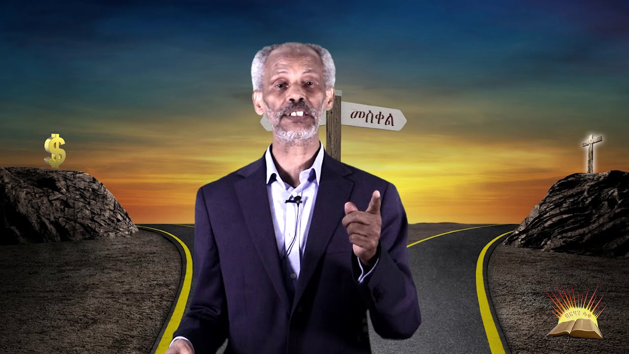 Saturday 11th July 2020 መን እዮም ንኣናን ንኣገልግሎትናን ዝጻረሩ ሰባት?