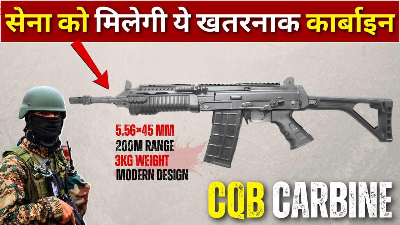 DRDO New CQB Carbine For Indian army 🔥