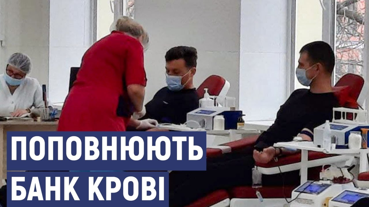 У Кропивницькому поповнюють банк крові  Які групи потрібні найбільше