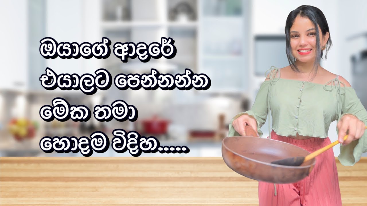 හස්බන්ට ආදරේ පෙන්නන්න මෙහෙම හදලා දෙන්න❤️ Food is My Love Language| Cooking Vlog | Waffle Recipe