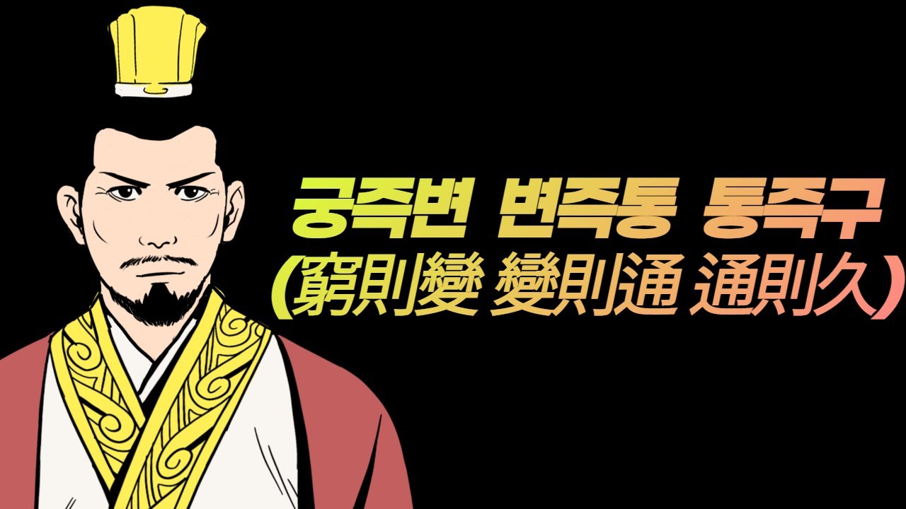 성공의 핵심은 이것을 아는 것 I 이 아홉 글자는 저의 삶에 큰 영향을 미쳤습니다.