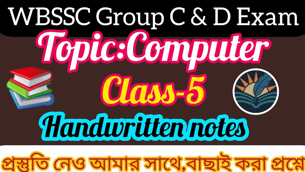 WBSSC Group C & D Exam Preparation।।Computer PYQ।। @sahaje_sekha95