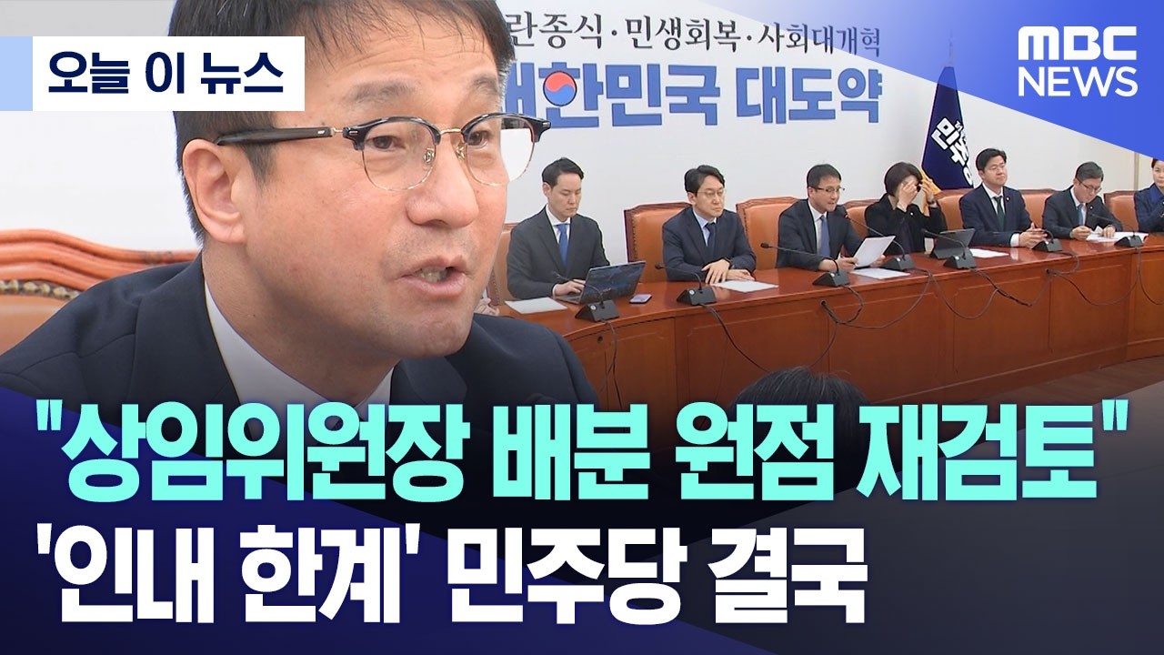 [오늘 이 뉴스] 