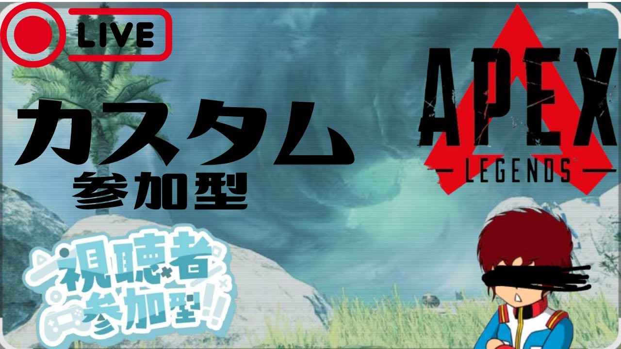 「apex参加型カスタム配信」初心者さんも初見さんも歓迎！！私がガンダムなアフロのエーペックス参加型カスタム配信